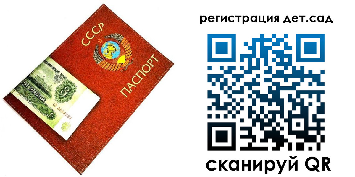 купить прописку в Рославле