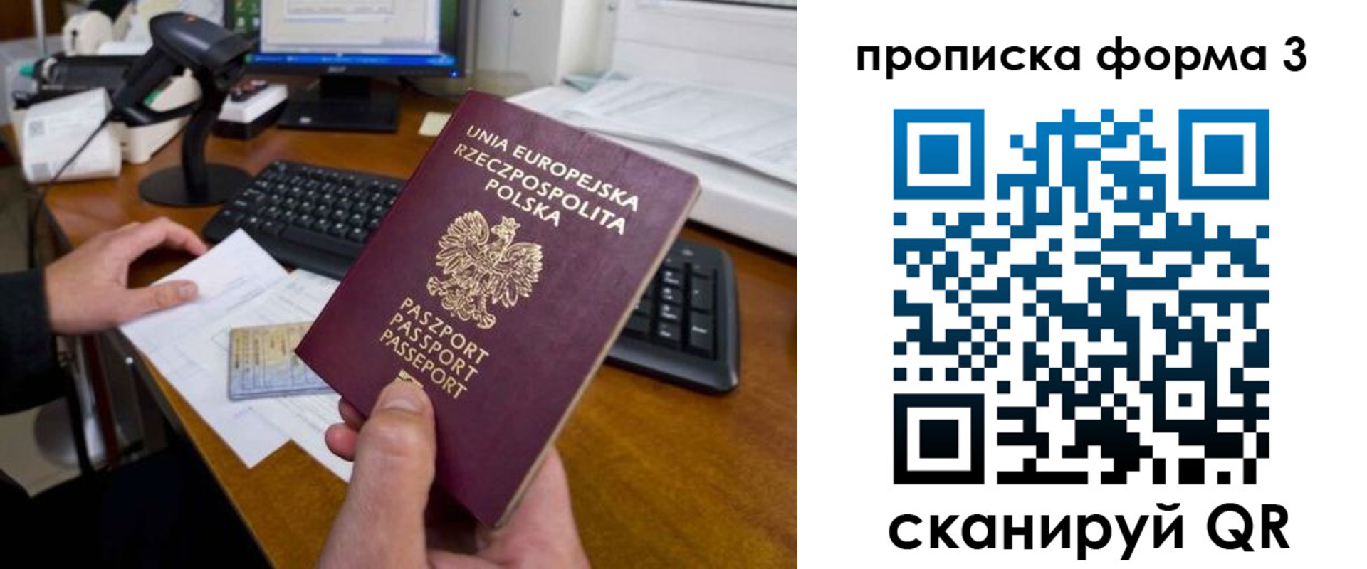 прописка иностранных граждан в Рославле