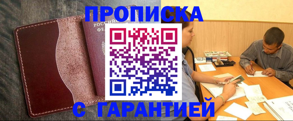 временная регистрация адрес в Рославле