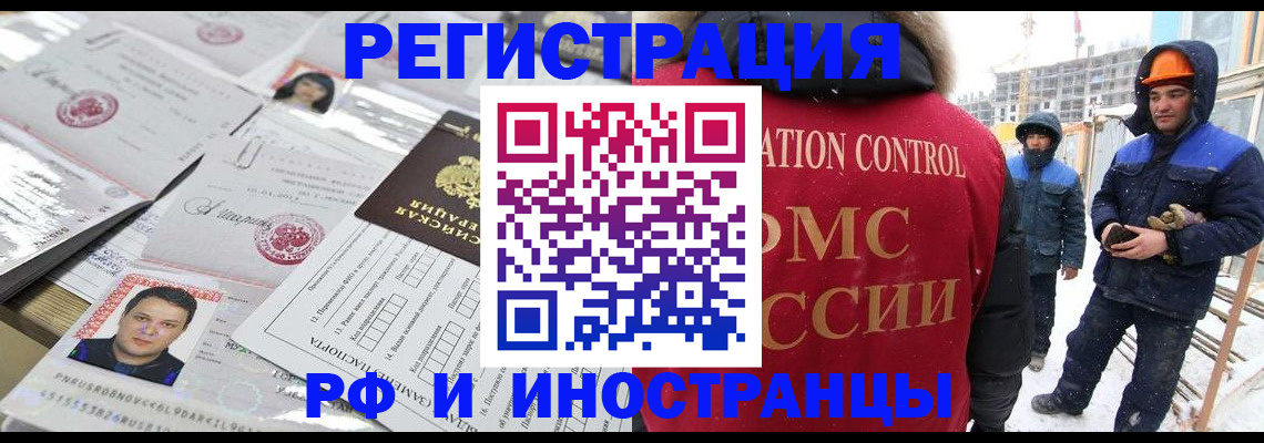 где прописаться в Рославле