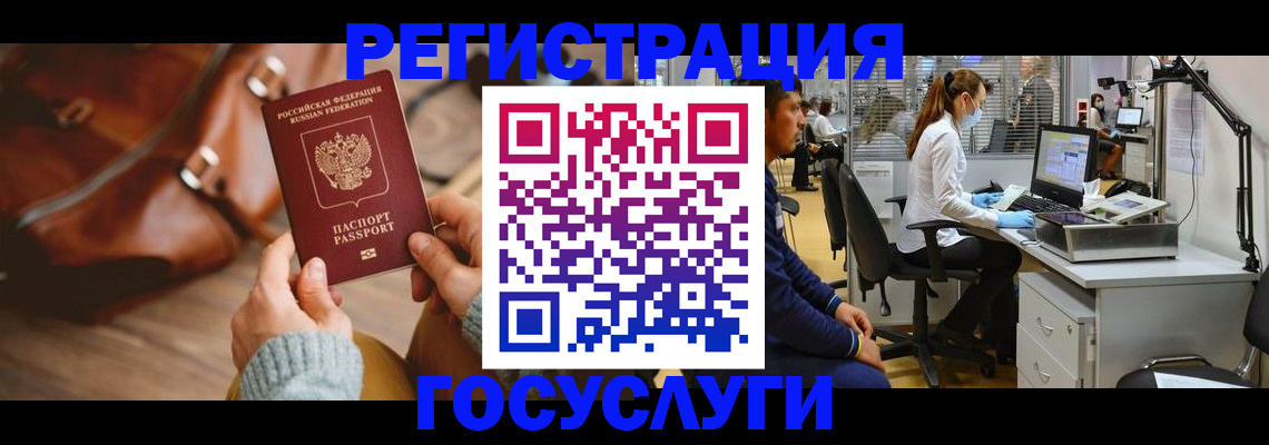 временная регистрация законно в Рославле