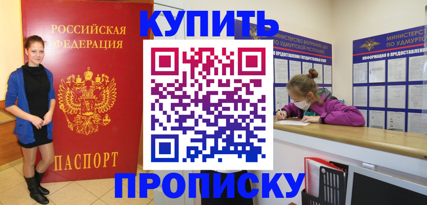 прописка поиск в Рославле