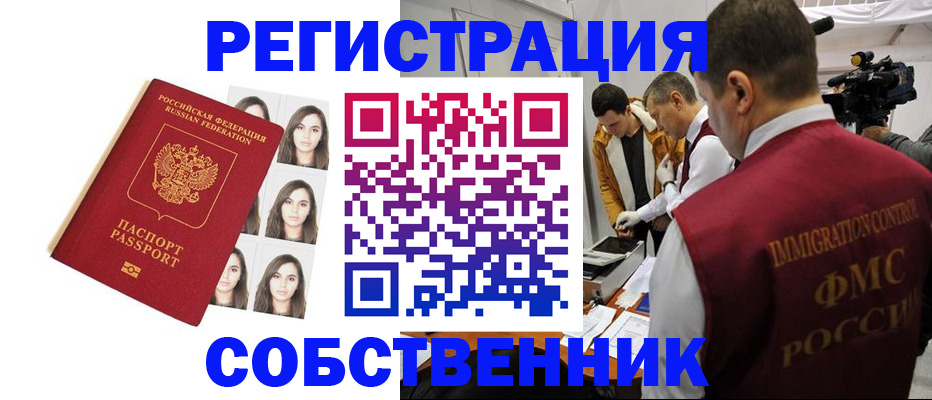 где прописаться в Рославле