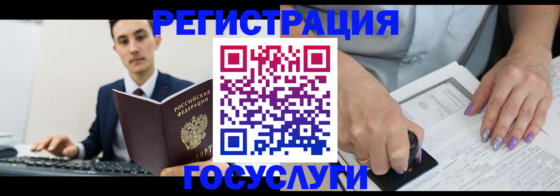 прописка от собственника в Рославле